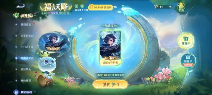 四个换露娜截图