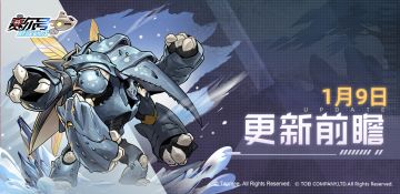 《赛尔号巅峰之战》白皑迷踪！1月9日版本更新前瞻