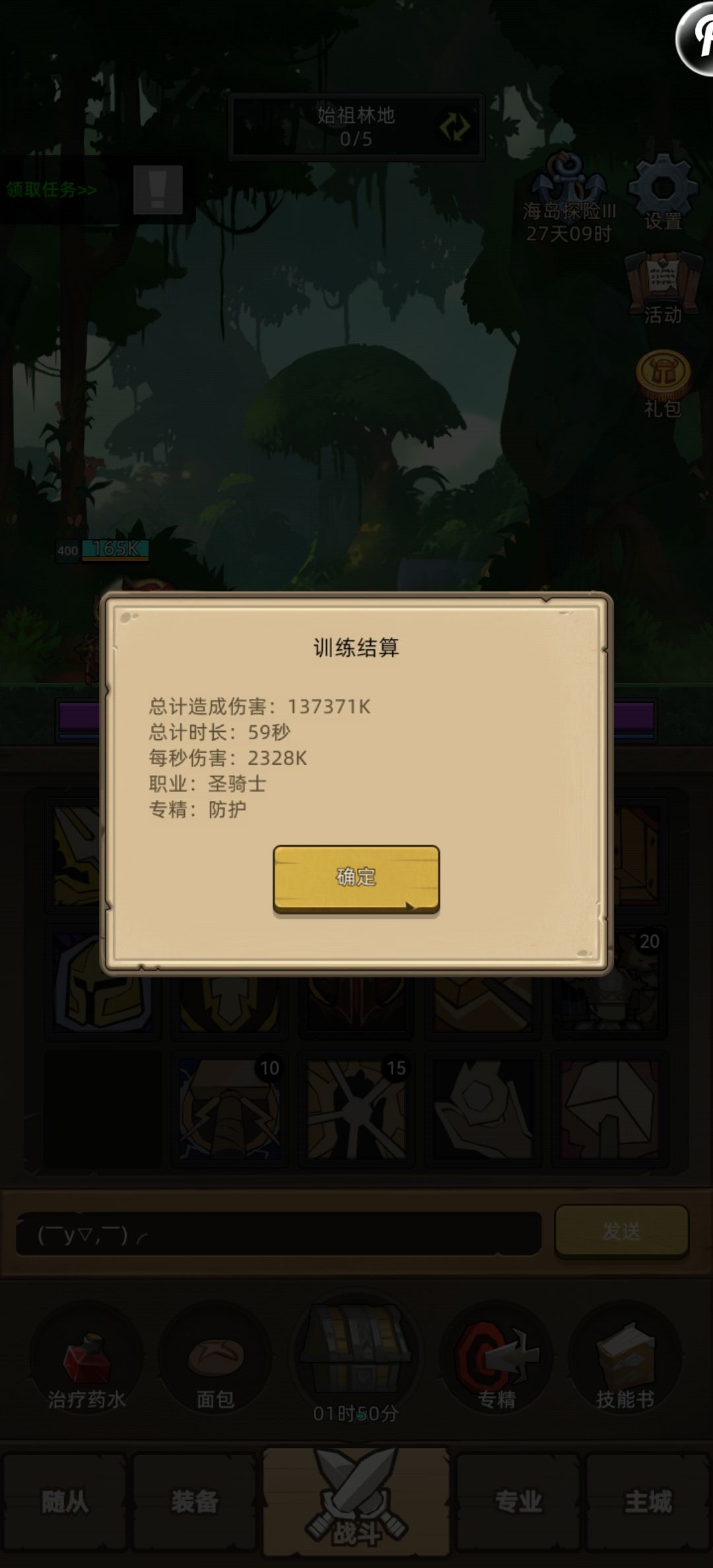 平民双卡玩家四大T天赋伤害 3