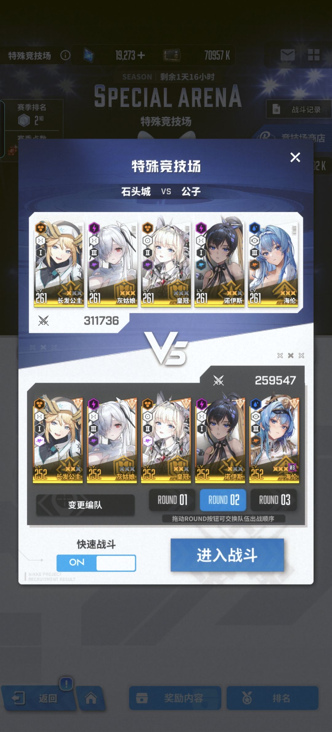 pve求助 2
