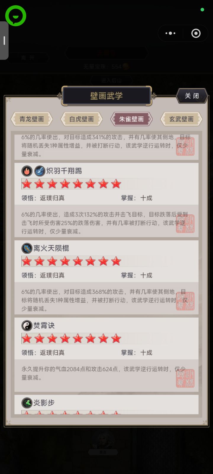 可怜的棍截图