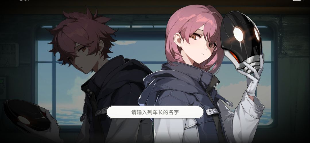 男女号剧情有没有区别? 1