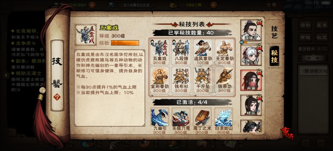 烟雨江湖碧游教96w首通 10