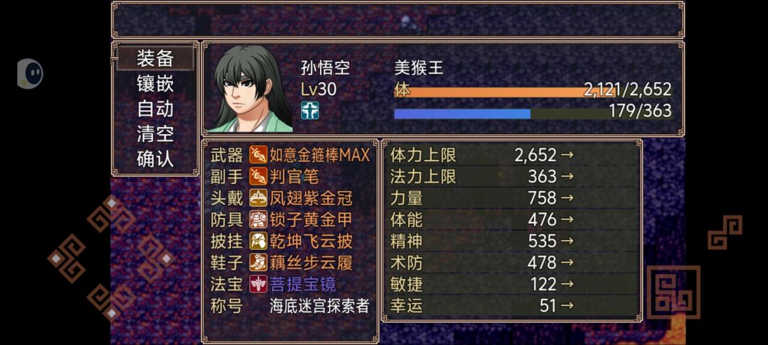 熬夜畅玩 3