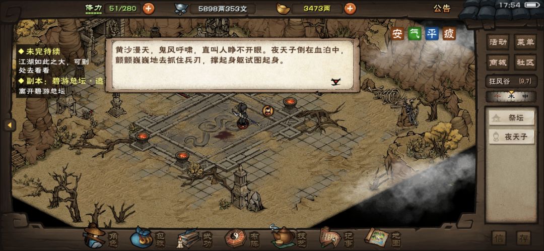 这个江湖也是让我34岁爬完了 1