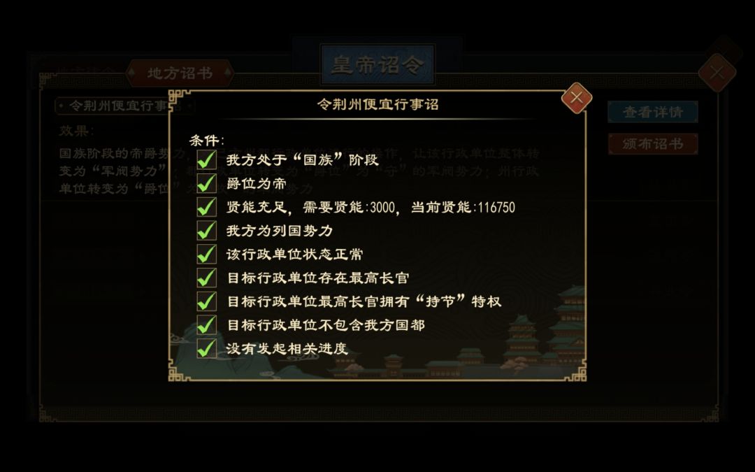 废史立牧 10