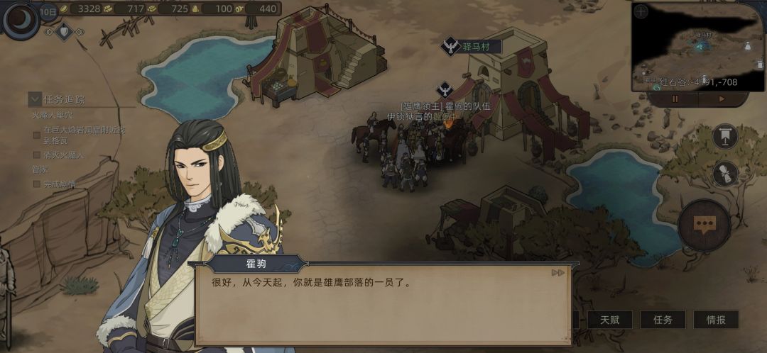 霍老板大气,刚加入雄鹰部落就获得了一座城 2