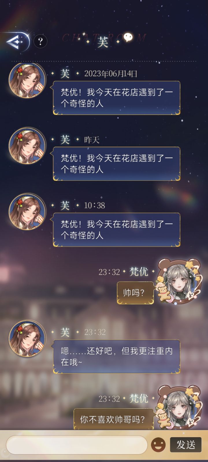 笑死,芙竟然"暗恋"亚伯(×)【我也没想到的】截图