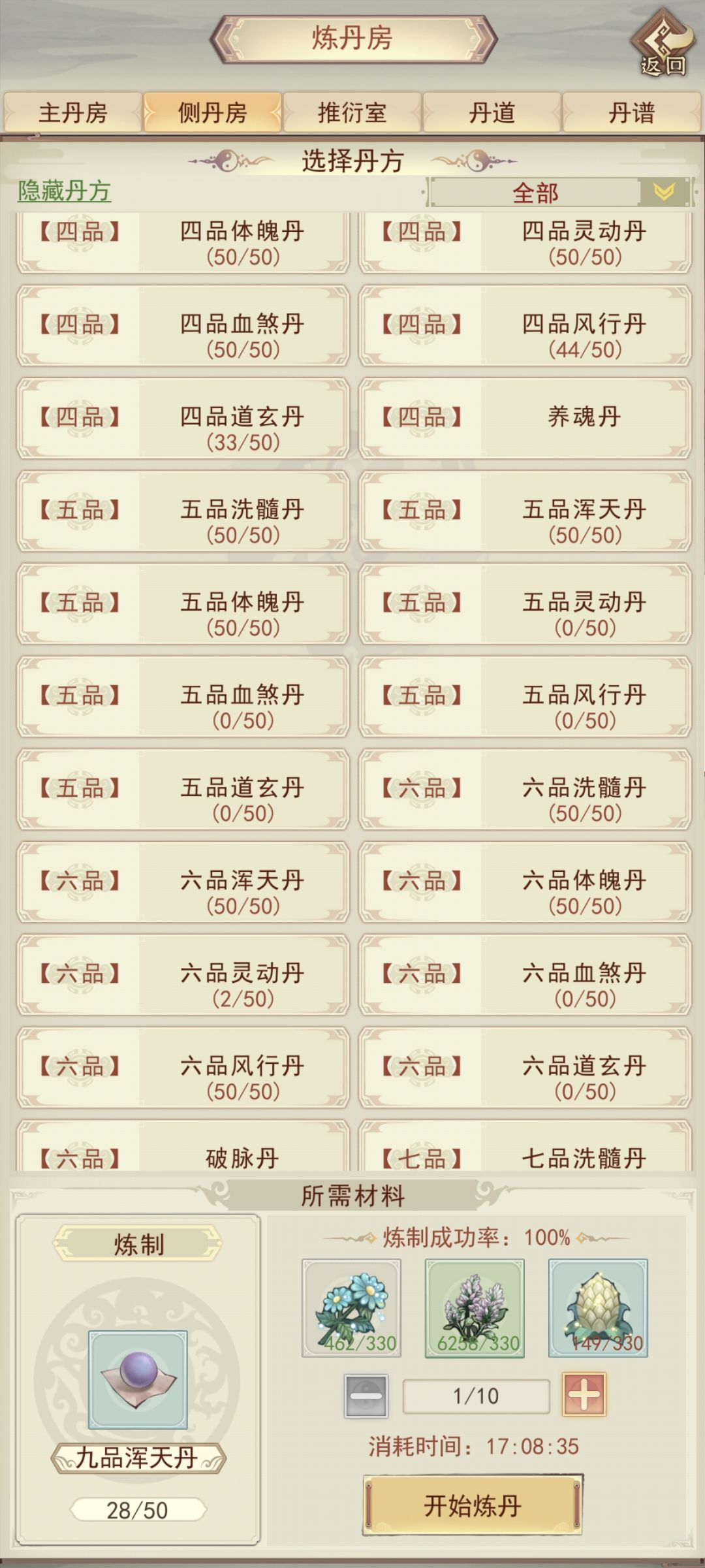 随便发一发 8