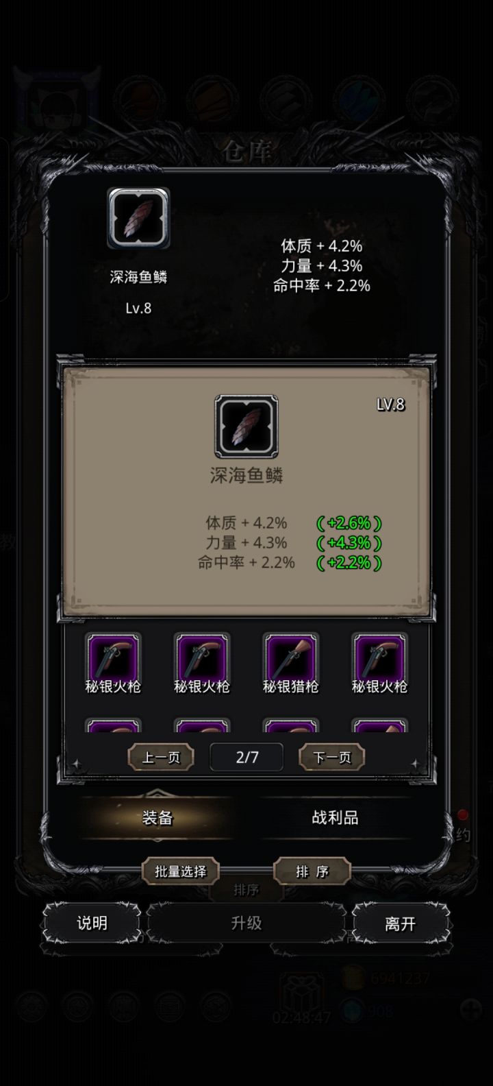 好纯,好垃圾截图