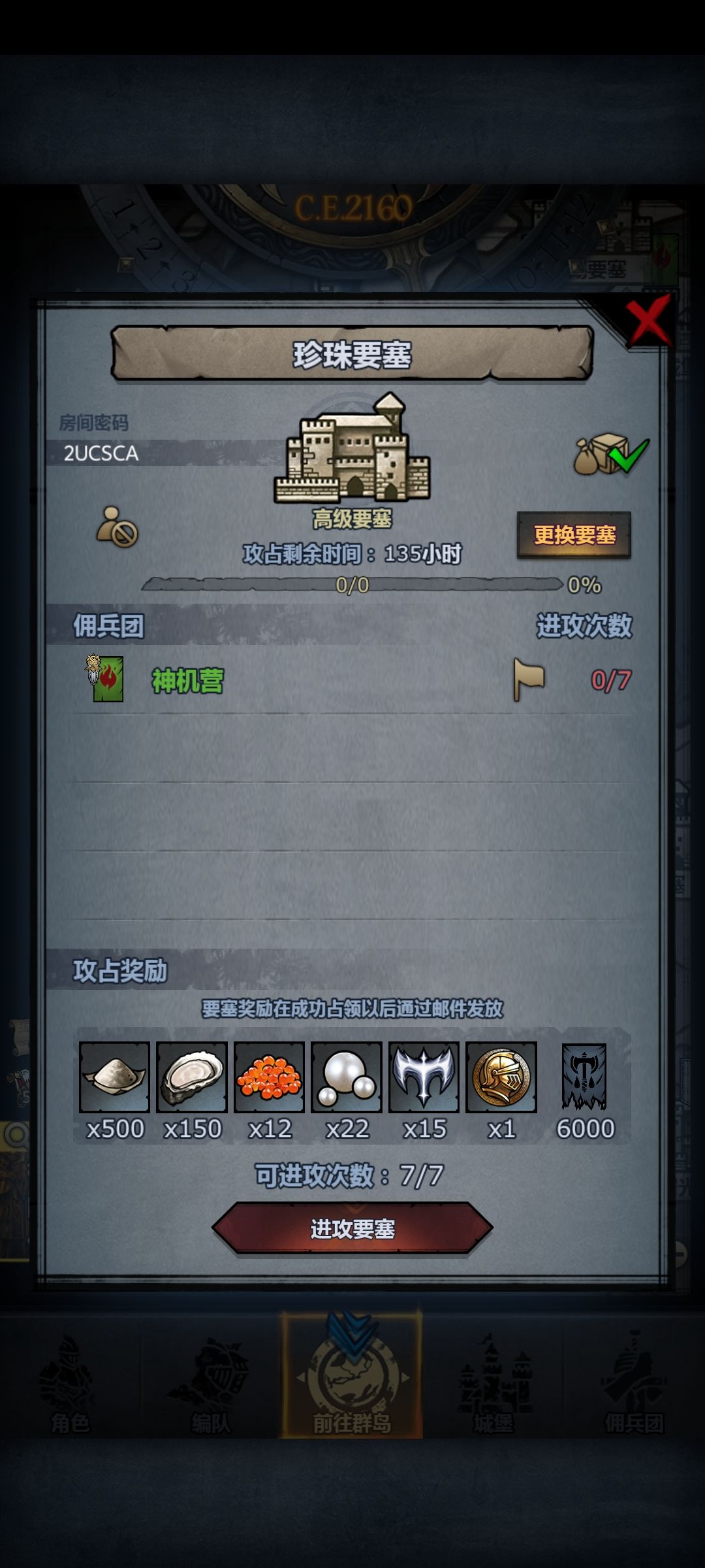 周要塞 1