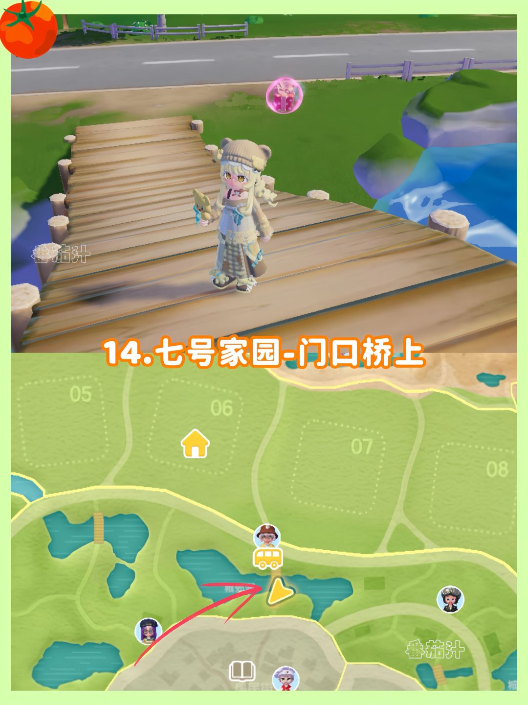心动小镇 9.20-9.26粉色泡泡位置攻略 16