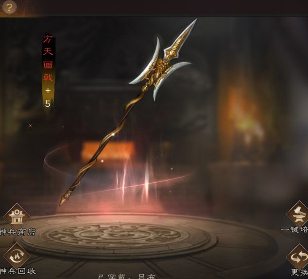 无双第一神兵之争!业火焚江VS方天画戟! 2