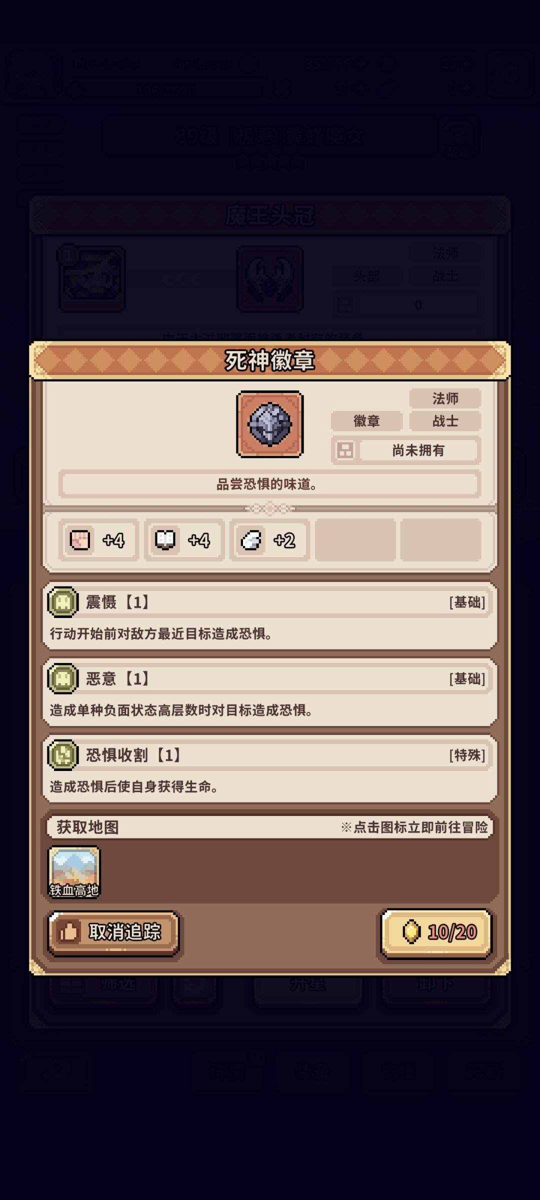 关于冰蜂后期装备走向纠正截图
