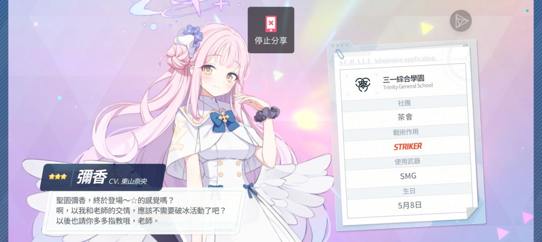 挺好~ 2