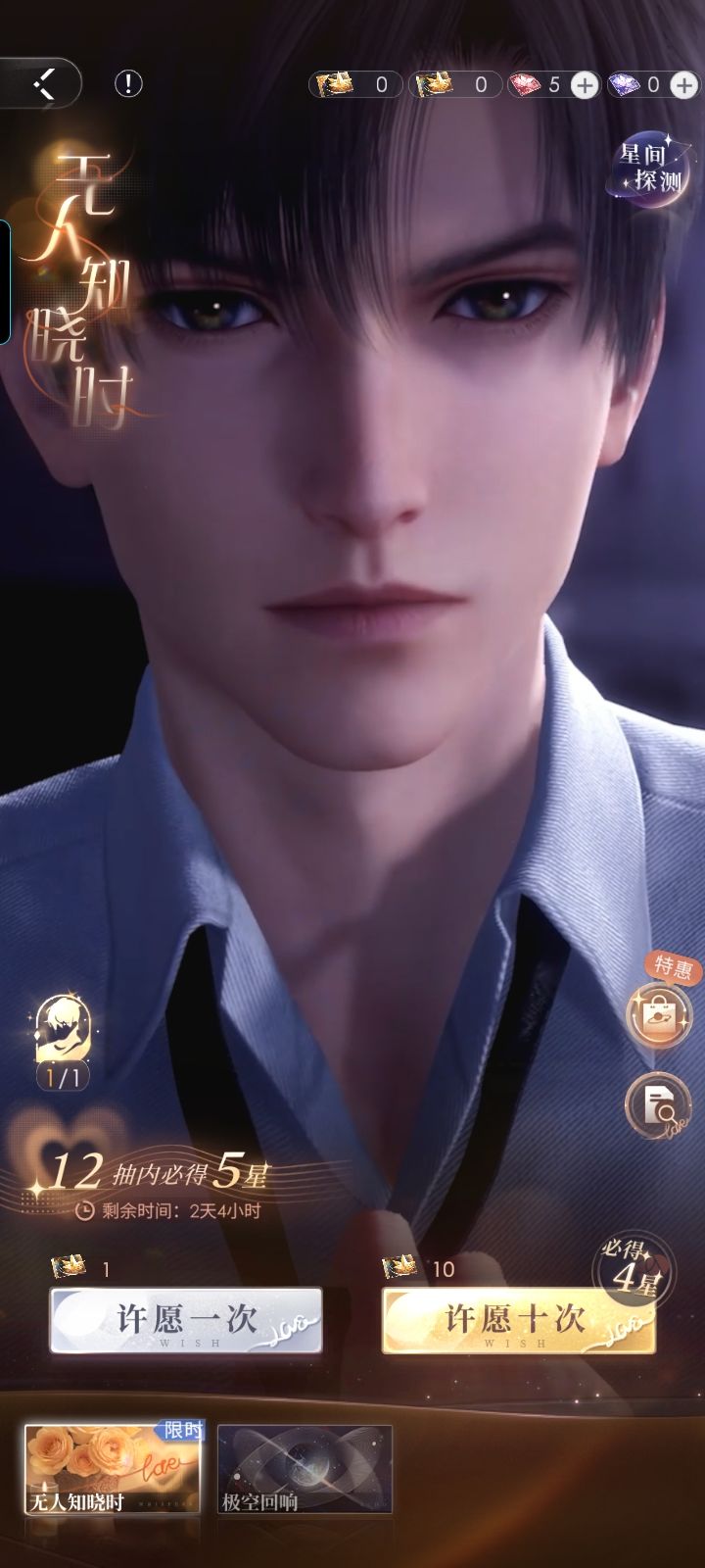 我的星星勒 2