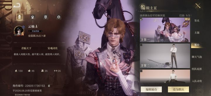 我想问诡秘之主一般新服是什么时候开?截图