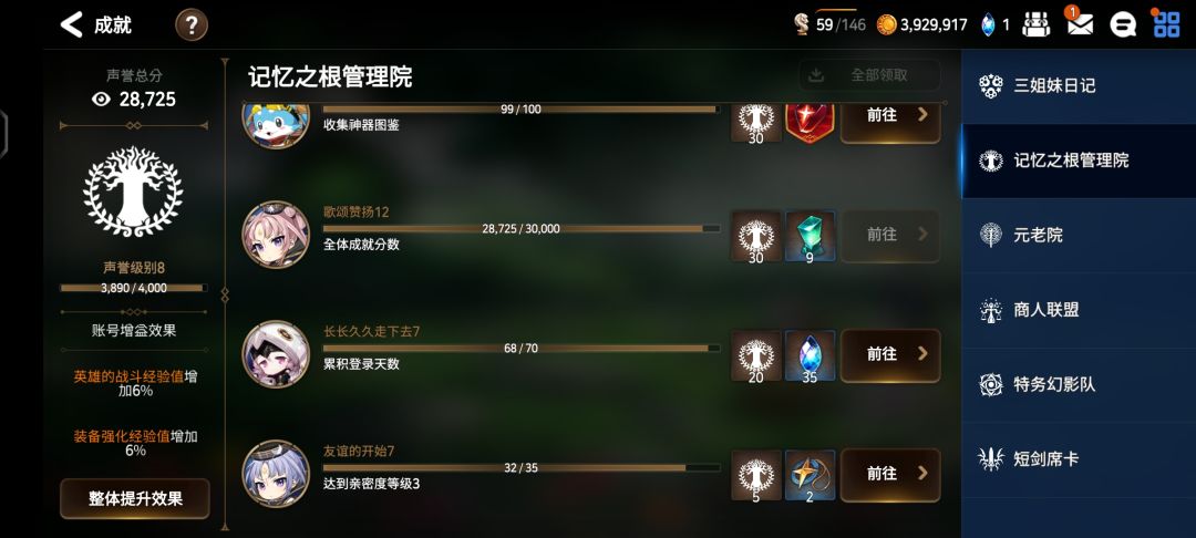 从零开荒萌新快速进阶第七史诗高手攻略 2