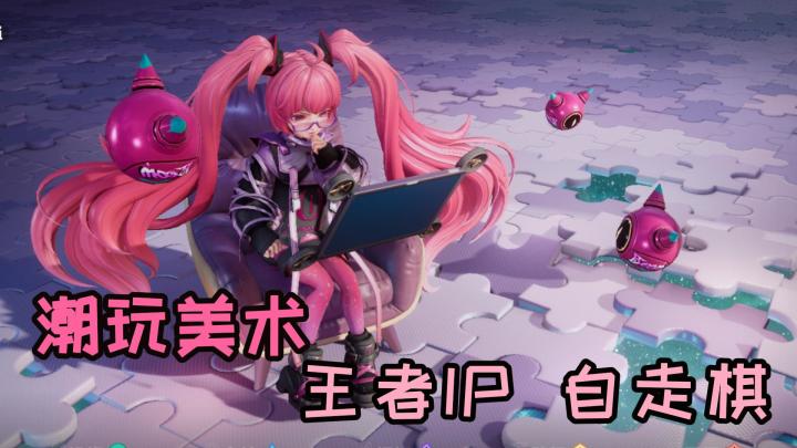 王者IP结合自走棋玩法做出创新究竟如何?截图