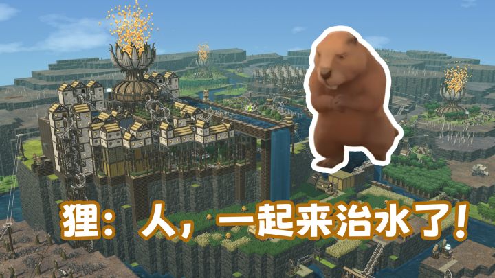 😁 当一回剥削的资本家!🧑🏿⚕ 让海狸每天工作18个小时截图