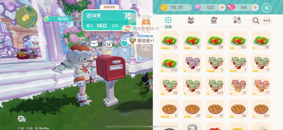 1100口锅能刷多少圣诞铃? 12