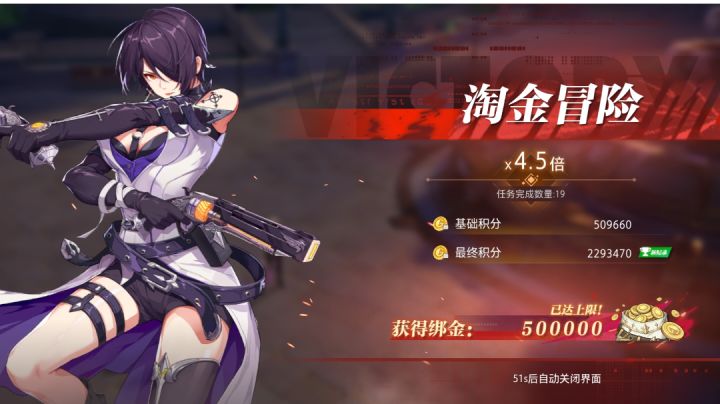 赏金金羊毛刷金币无限火力截图