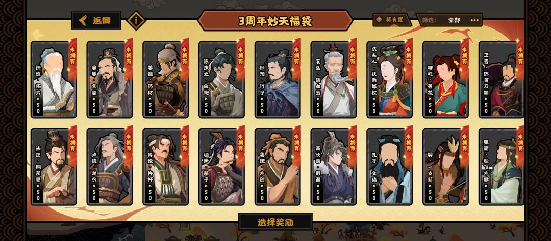 180抽的福袋选什么? 1