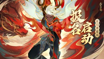 第三届宗门争霸将于3月21日开启报名