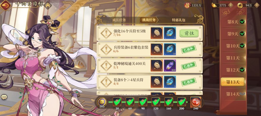 72元党第十三天,1330万, 2