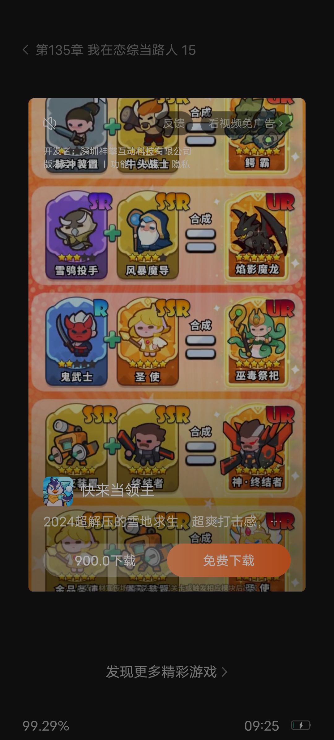 看看这广告 1