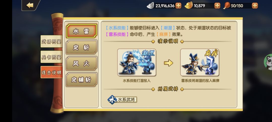 主流水雷阵容截图