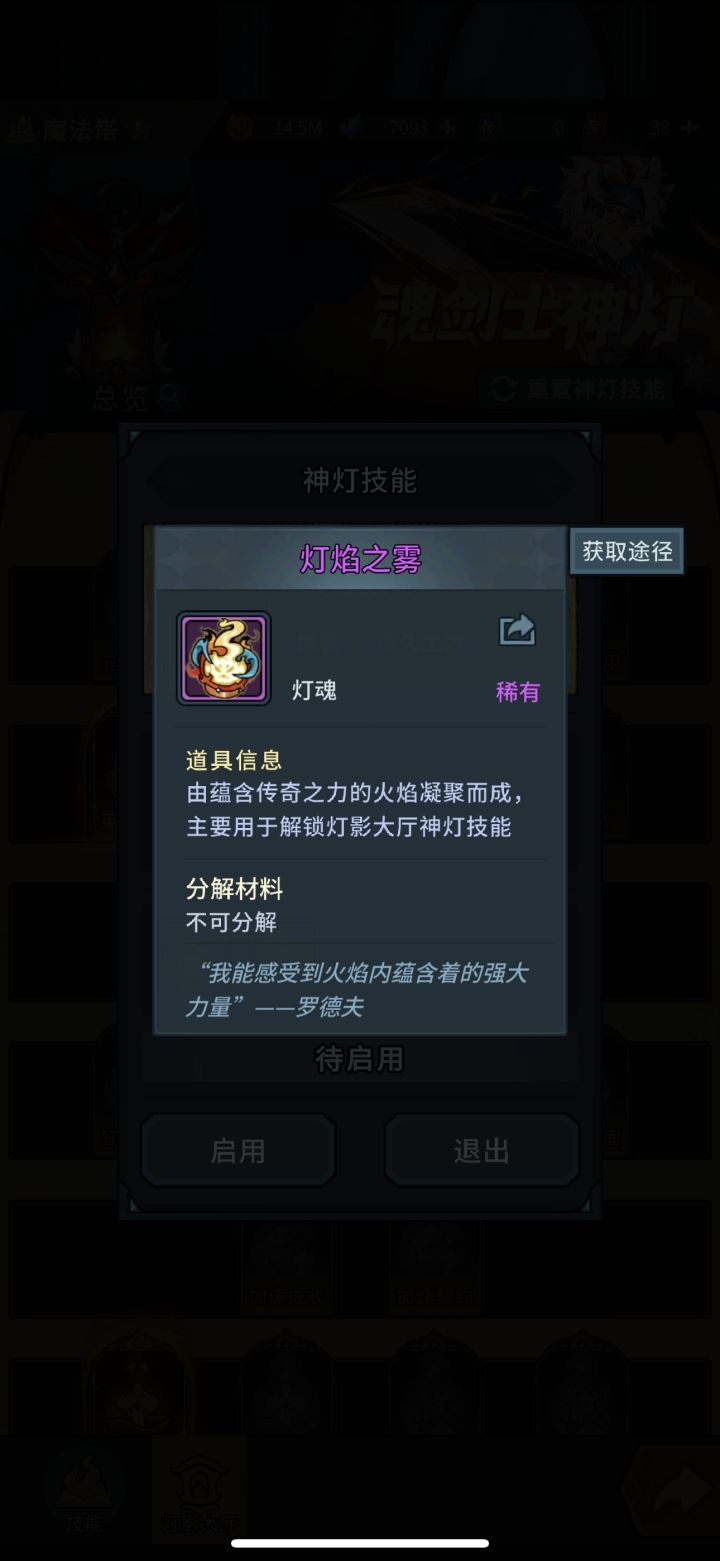 灯影大厅进入，点击启用的时候，居然显示启动失败，灯焰之雾还丢失了，2次丢失了合计48个。啥情况？bug吧[表情_捂脸哭][表情_捂脸哭][表情_捂脸哭]截图