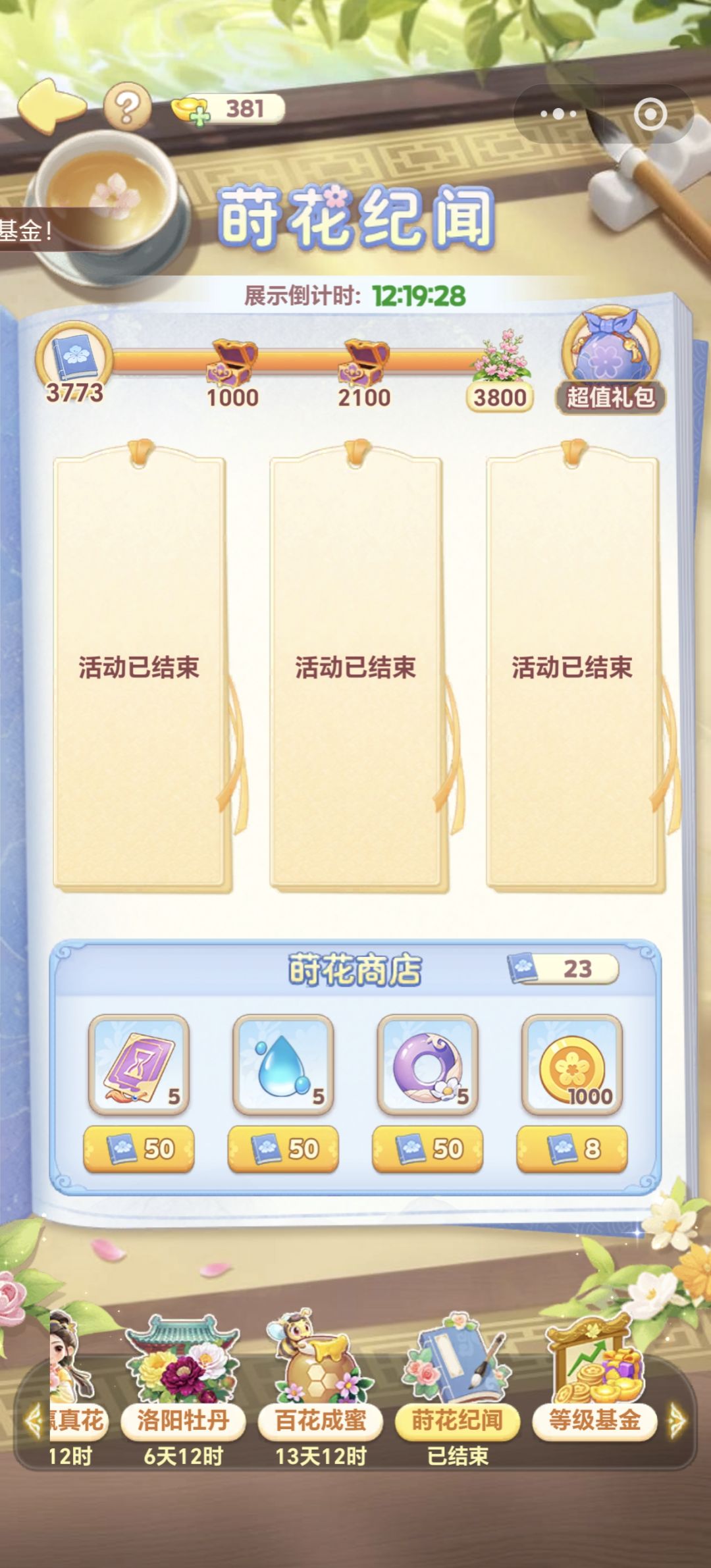 我一直在哭 1