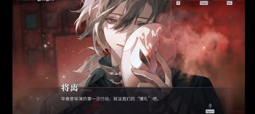 说说我对1.6剧情，人物分析看法