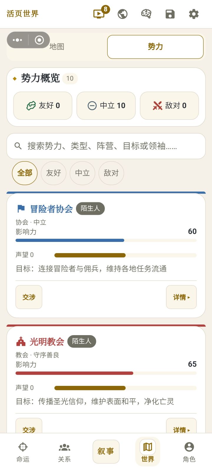 好消息截图