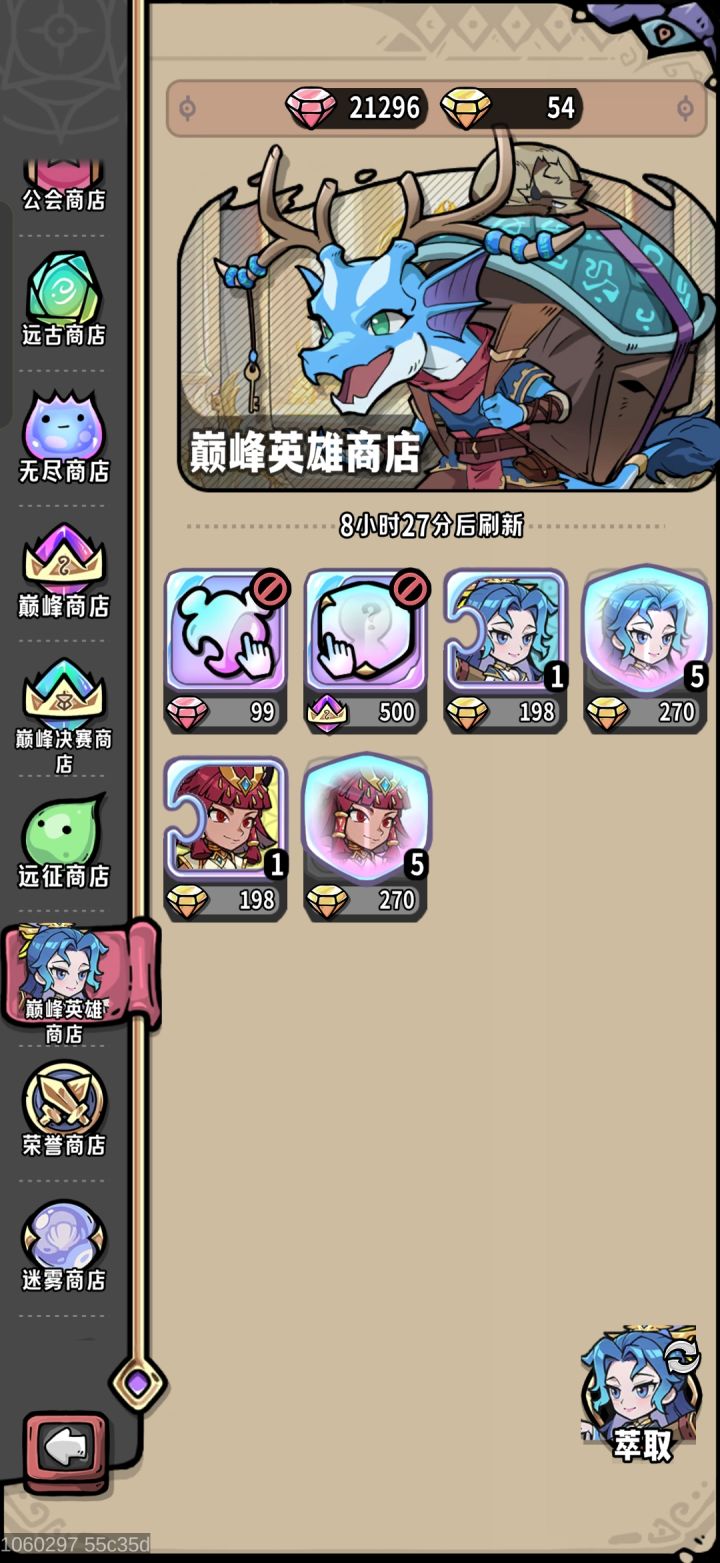 巅峰英雄随便能买绿色的英雄是谁?截图