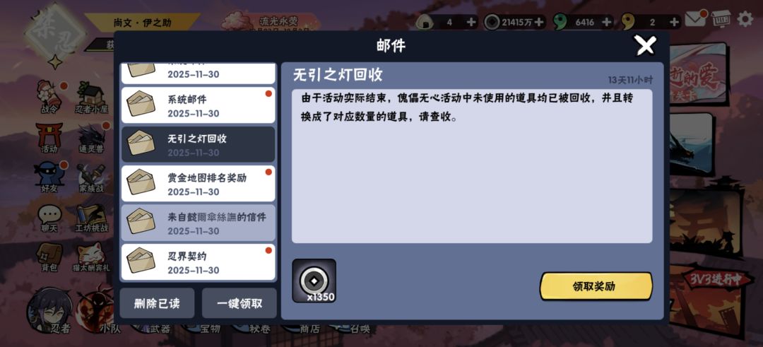 227宝库给了绫翼,绫翼给了老兮兰发簪 1