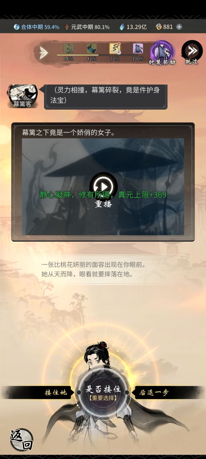 这个咋选?截图