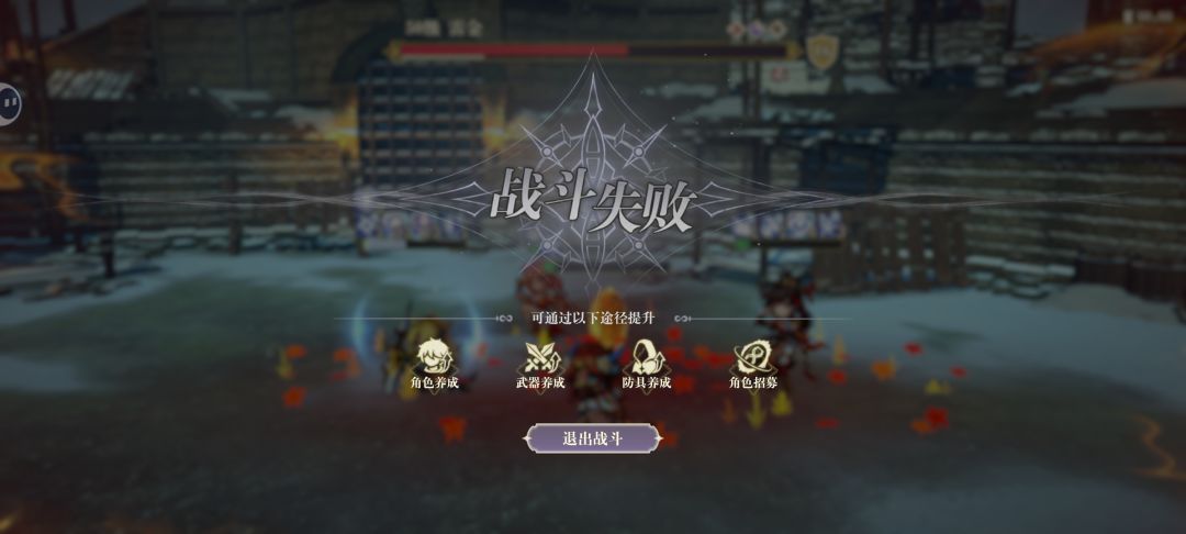 拼尽全力也无法打败 2
