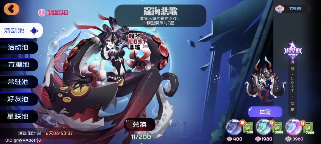 啊? 2