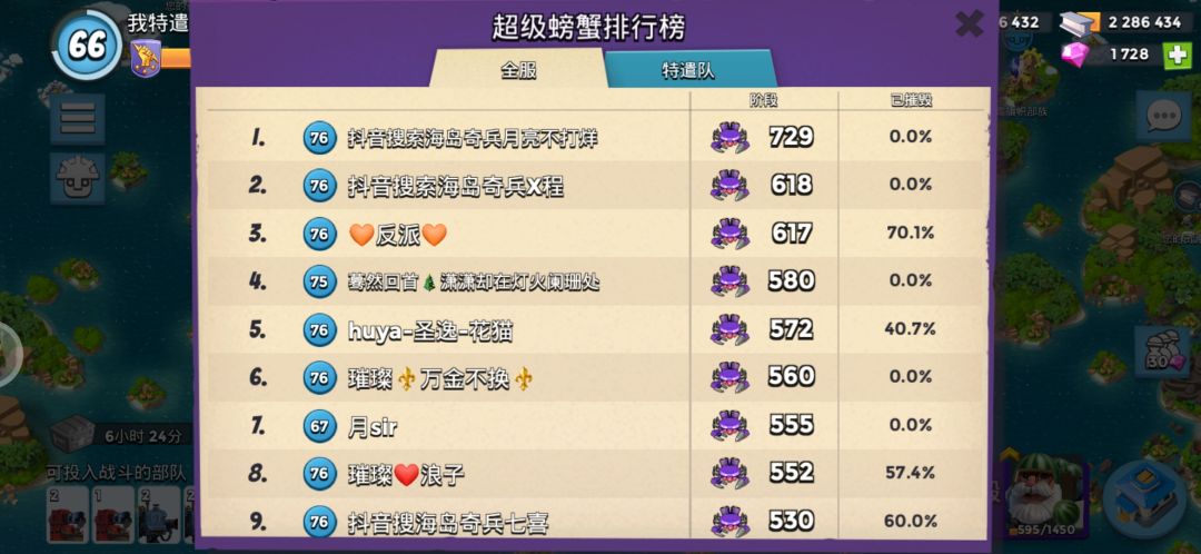 招人啦招人啦 3