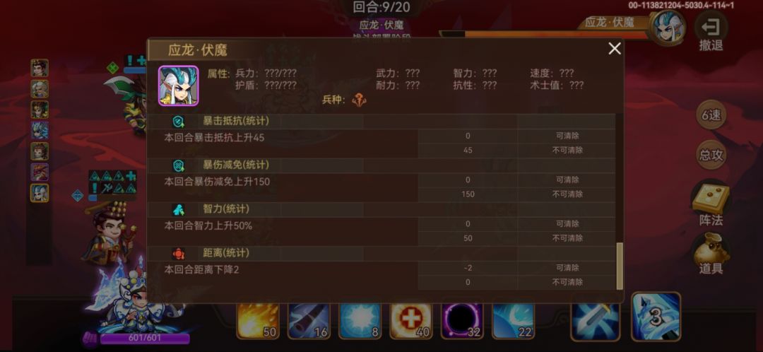 再次尝试炼狱应龙 3