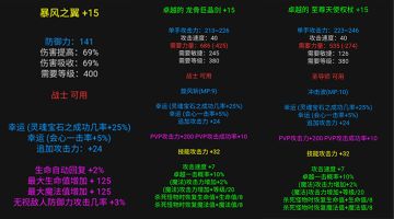 【神战奇迹】新大区2区将于10月15日早上9点开启！