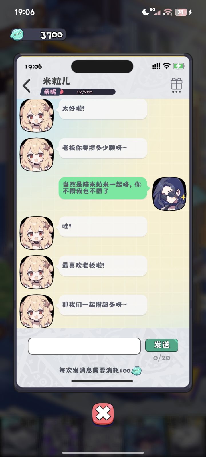 嘻嘻,已经谈上了❤️❤️❤️❤️截图