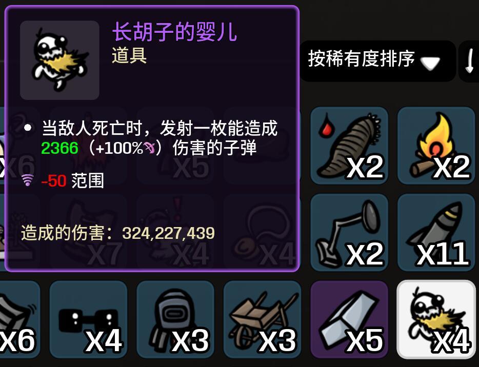 原版土豆兄弟噩梦难度!恶魔! 6