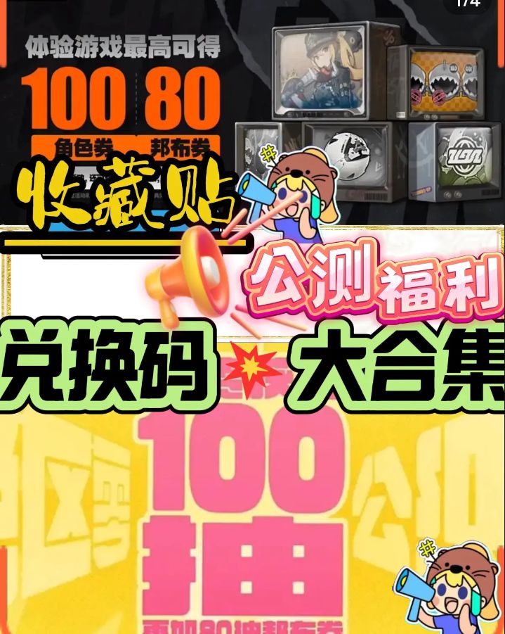 🎉《绝区零》燃爆公测！ 2