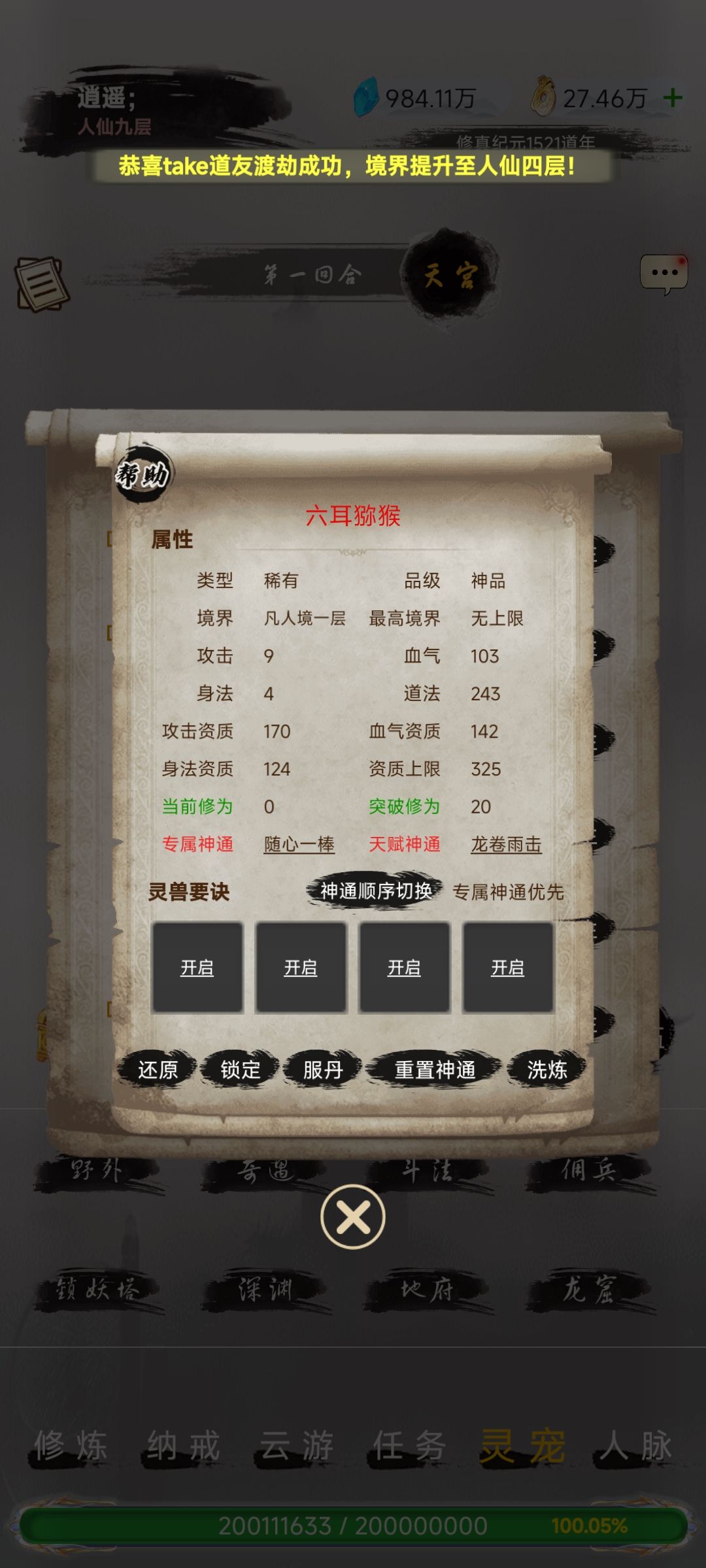 品级区别在哪? 2