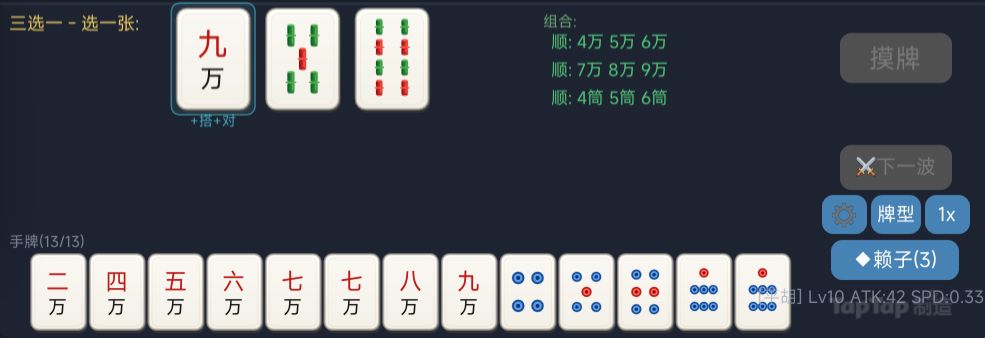 现在不会打麻将的人也能轻松上手了 2