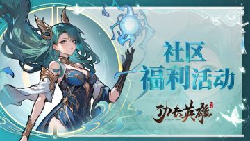 【功夫英雄】盖楼抽奖