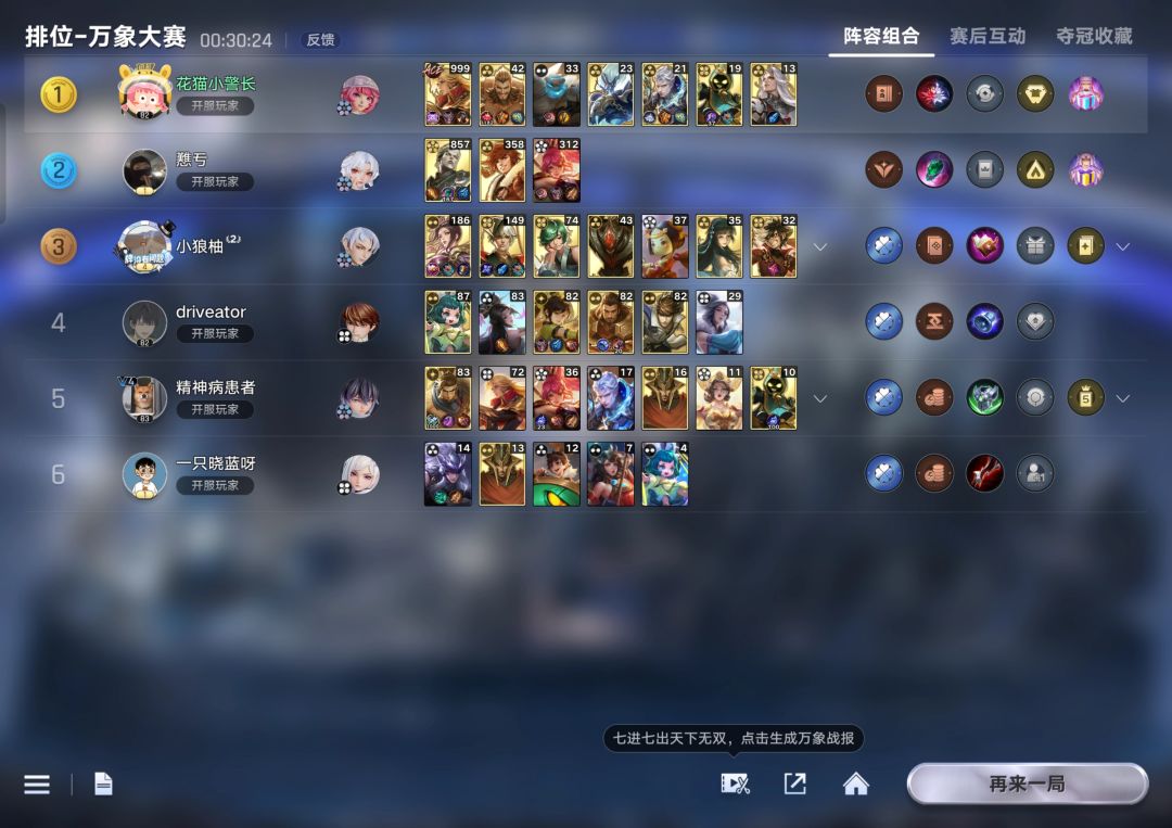 敌人越高伤害越高反伤越高打我等于打自己 1